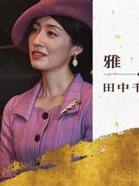 电影：重生娇妻的商界风云录&商界女王风云录