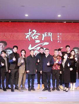 电影：格斗家·父爱无声