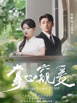电影：掌心窥爱