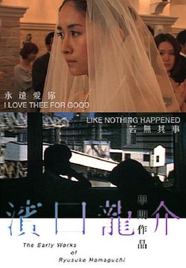 电影：永远爱着你