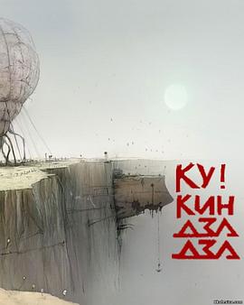 电影：外星奇遇动画版