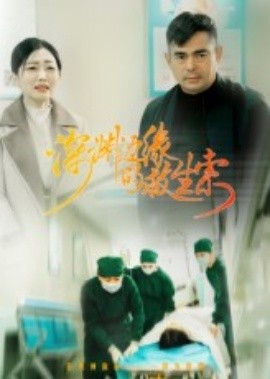 电影：深渊边缘的救生索
