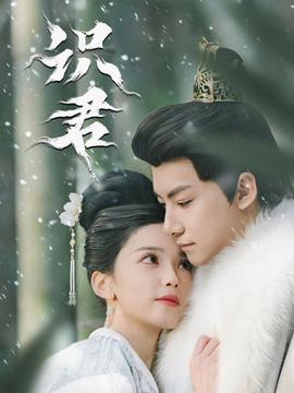 电影：识君
