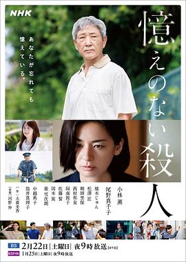 电影：失忆杀人