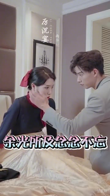 电影：余光所及念念不忘
