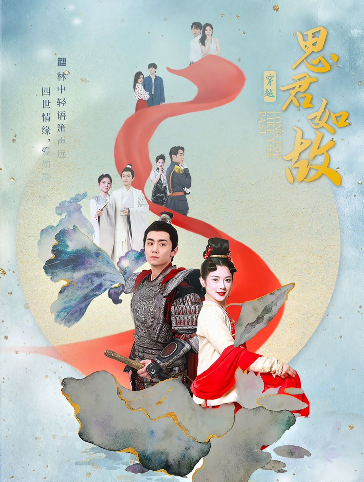 电影：思君如故