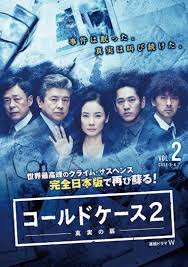 电影：铁证悬案：真实之门 第二季
