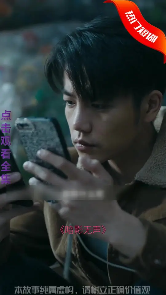 电影：暗影短剧