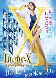 电影：X医生：外科医生大门未知子 第5季