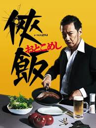 电影：侠饭