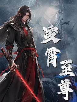 电影：凌霄至尊