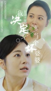 电影：重生之拯救恋爱脑儿子