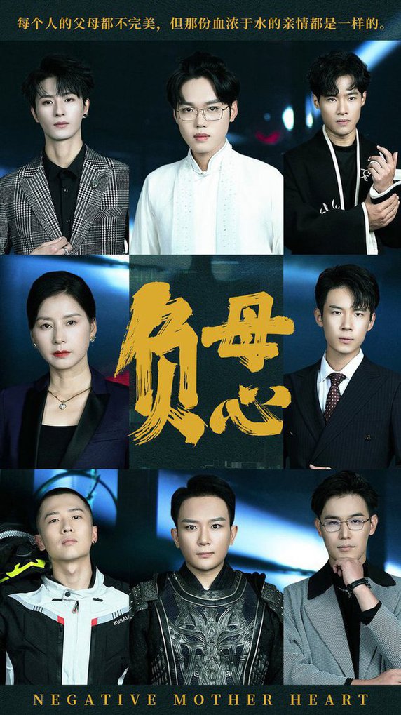 电影：负母心