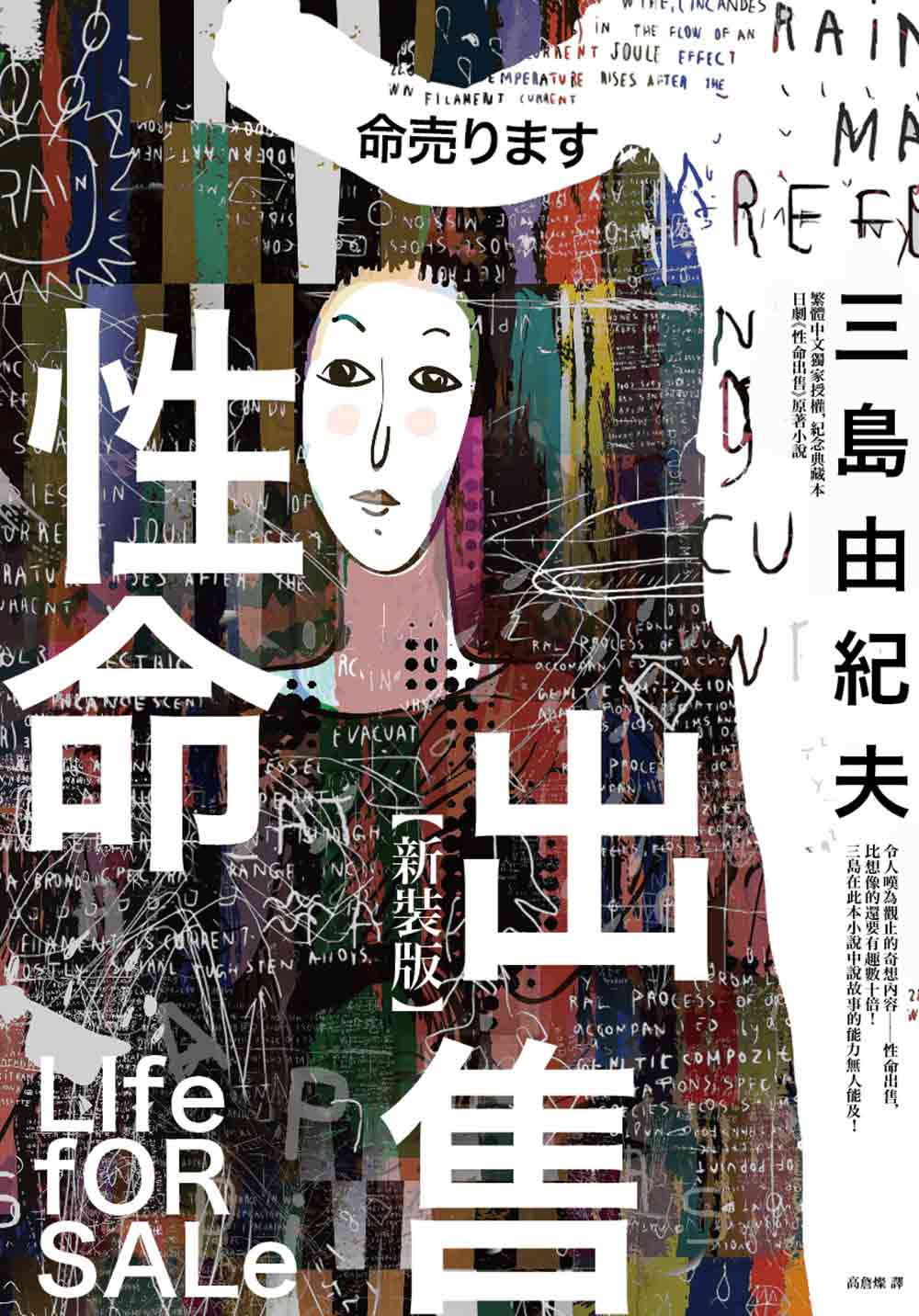 电影：性命出售
