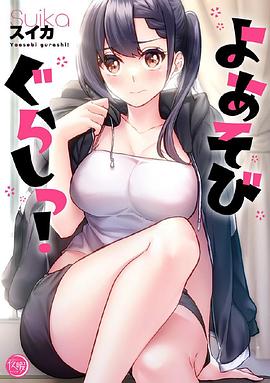 电影：夜晚游玩生活