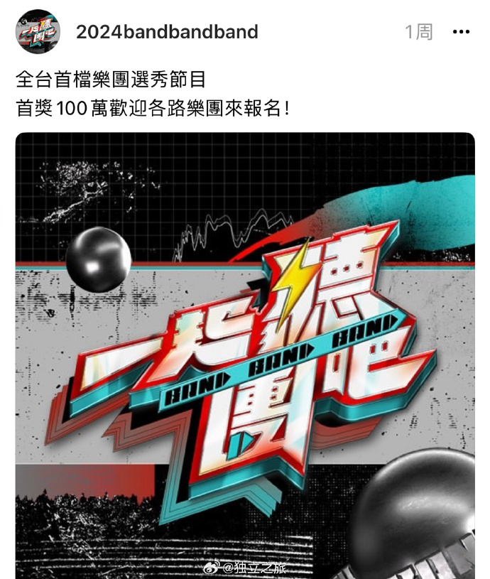 电影：一起听团吧