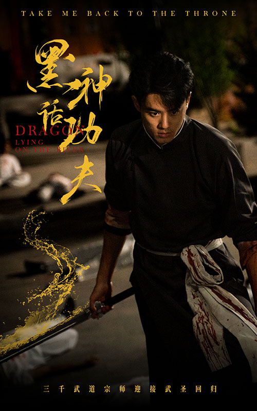 电影：黑神话功夫