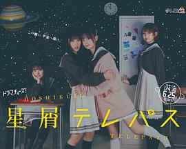 电影：星灵感应真人版