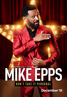 电影：Mike Epps: Don't Take It Personal