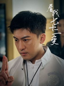 电影：看我七十二变