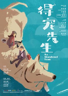 电影：得宠先生国语