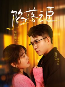 电影：陷落之臣