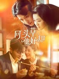 电影：回头草，他好甜
