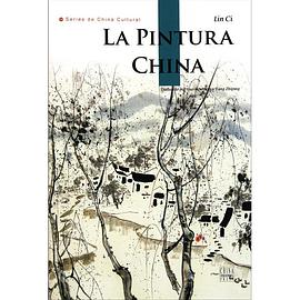 电影：探索·发现之中国绘画艺术