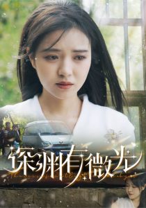 电影：深渊有微光