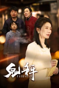 电影：鬼秤