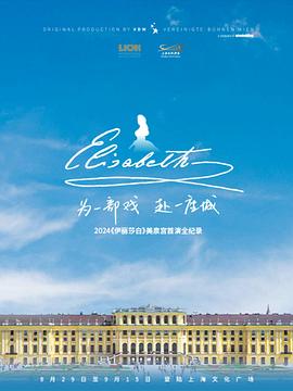 电影：为一部戏，赴一座城