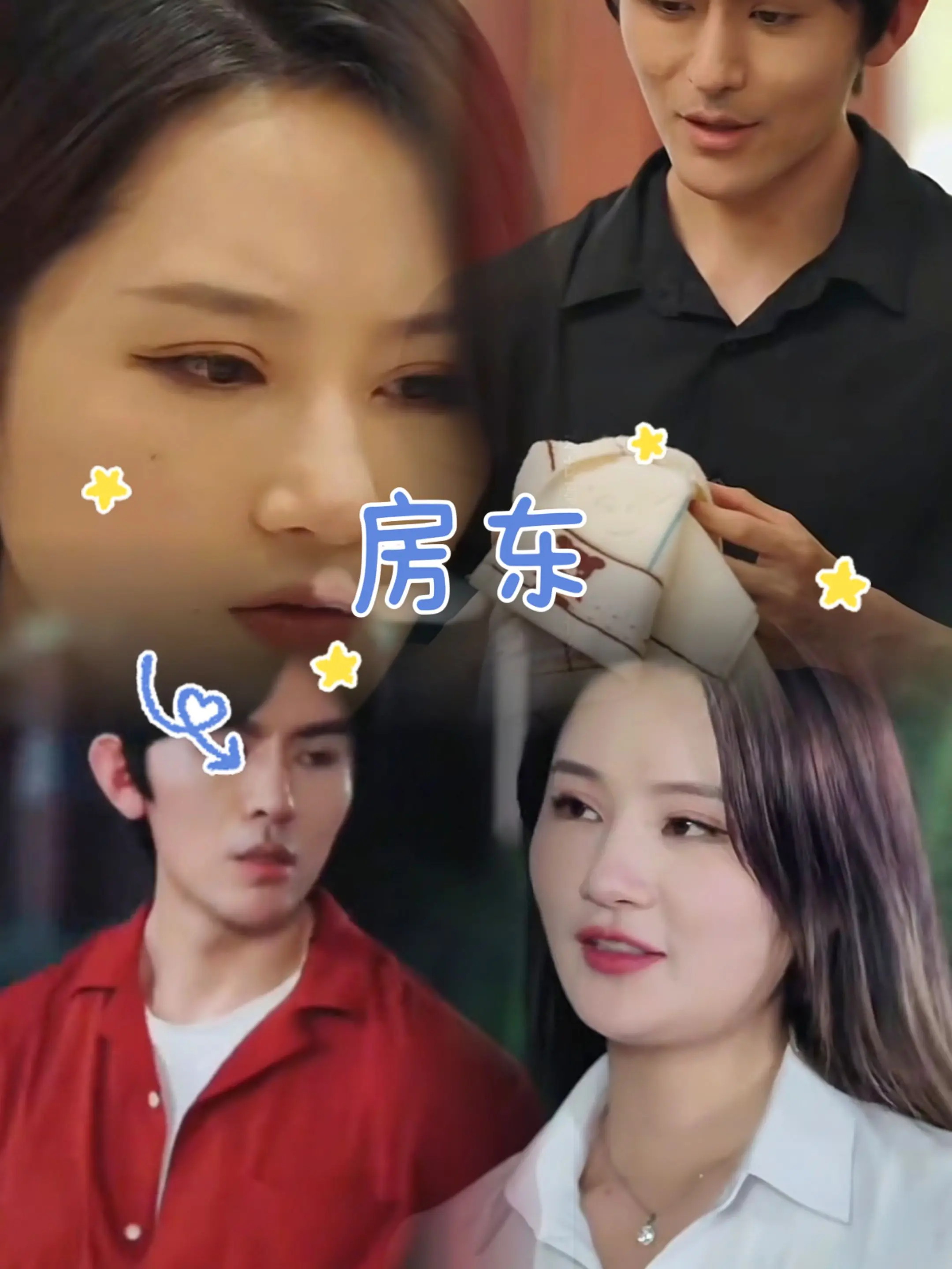 电影：房东