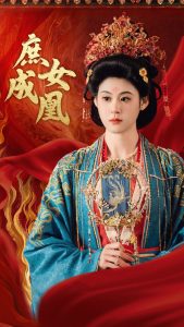 电影：庶女成凰