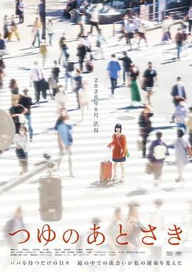 电影：雨季过后