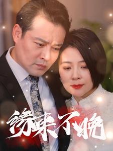 电影：缘来不晚65集