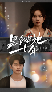 电影：黑暗笼罩她七年