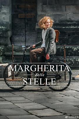 电影：Margheritadellestelle