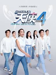 电影：你也可以是天使4