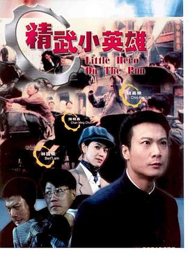 电影：天子骄龙粤语