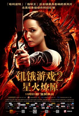 电影：饥饿游戏2：星火燎原国语