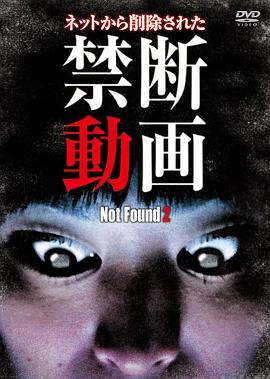 电影：禁断动画2