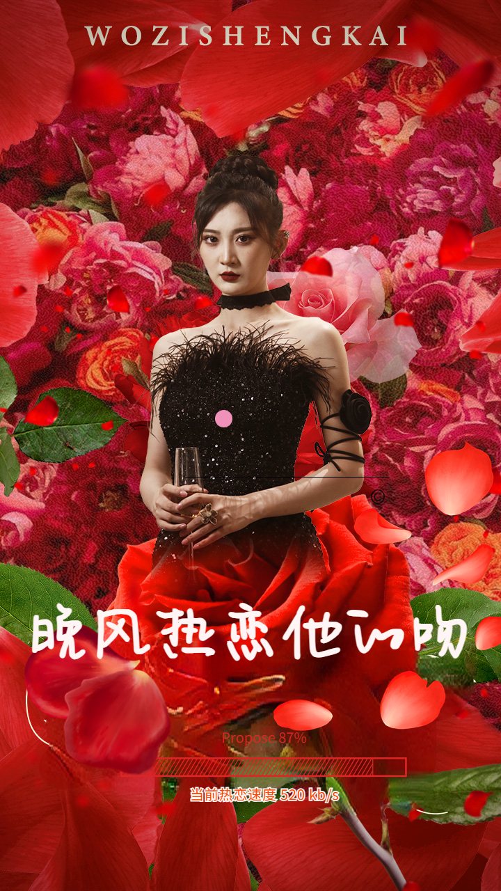 电影：晚风热恋他的吻