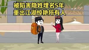 电影：重出江湖惊艳所有人