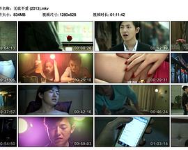 电影:无欲不爱