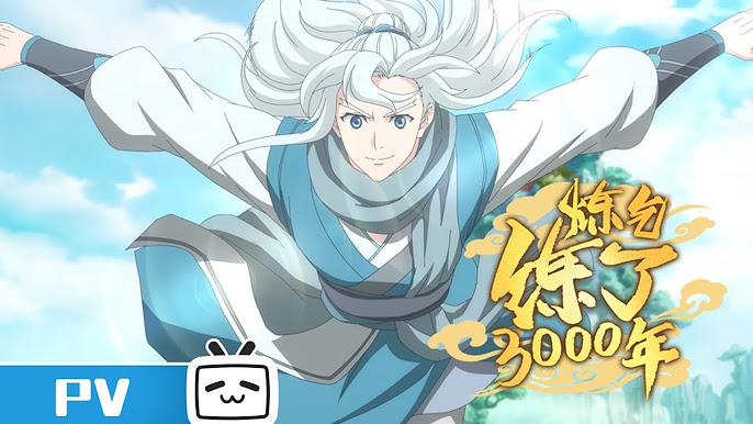 电影：炼气炼了3000年