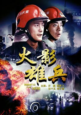 电影：火影雄兵