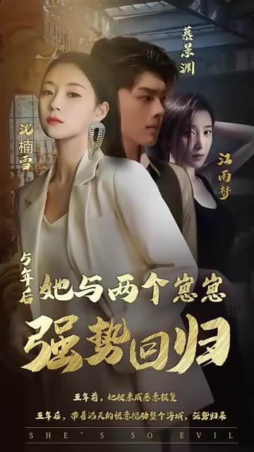 电影：五年后，她与崽崽强势回归