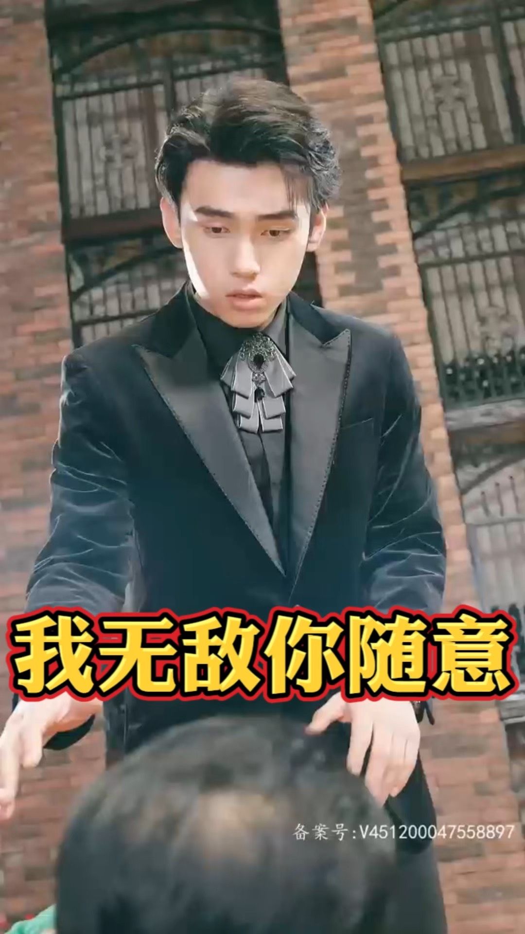 电影：我无敌你随意