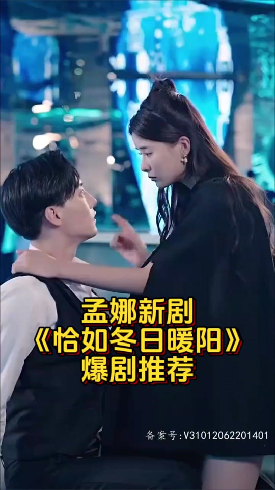 电影：恰如冬日暖阳