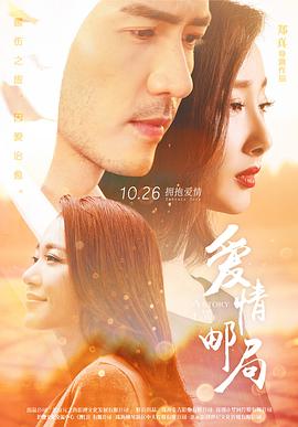 电影：爱情邮局